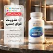 کپسول مولتی ویتامین و مینرال آقایان نیچرز پلنتی بسته 60 عددی با پلت آهسته رهش، حاوی ویتامین‌های گروه B، ویتامین D، زینک و منیزیم برای تقویت سیستم ایمنی، افزایش انرژی و بهبود سلامت جنسی