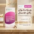 کپسول مولتی ویتامین و مینرال نیچرز پلنتی مناسب خانم‌های بالای 50 سال حاوی ویتامین‌های گروه B، ویتامین D، کلسیم و آنتی‌اکسیدان برای تقویت سیستم ایمنی، افزایش انرژی، سلامت استخوان و بهبود خلق و خو
