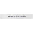قرص زیرزبانی ملاتونین با طعم نعنا اکسیر آفرین آریا - 10 میلی گرم بسته 60 عددی