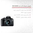 دوربین دیجیتال کانن مدل EOS 2000D به همراه لنز 18-55 میلی متر IS II
