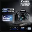 دوربین دیجیتال کانن مدل EOS 2000D به همراه لنز 18-55 میلی متر IS II