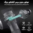 ماساژور برقی سایکل تیری مدل MG 05