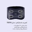 ماساژور کمر و شکم فیلیپس مدل PPM7201B