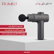 ماساژور برقی رومئو مدل RM-8082