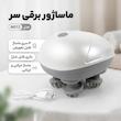 ماساژور برقی سر مدل MG12