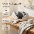 ماساژور گردن و شانه مدل MDHL-MD-069