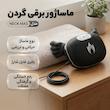 ماساژور برقی گردن مدل NECK MAS