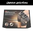 ماساژور برقی زانو مدل حرارتی کد WNK-001A
