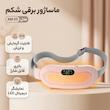 ماساژور برقی شکم مدل AM 05