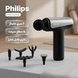 ماساژور برقی فیلیپس مدل PPM3205G