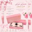 ماساژور برقی شکم و کمر مارکو مدل Luxury-Girl طرح پاپیون
