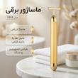ماساژور برقی مدل EB18