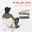 صندلی سفری موبی گاردن مدل moon