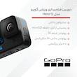 دوربین فیلم برداری ورزشی گوپرو مدل Hero 12