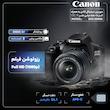 دوربین دیجیتال کانن مدل EOS 2000D به همراه لنز 18-55 میلی متر DC III