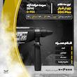 دریل بتن کن بوش مدل GBH 2-26 DRE