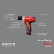 دریل پیچ گوشتی شارژی دنلکس مدل DX-6112A