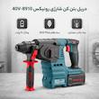 دریل بتن کن شارژی 28 میلیمتری 40 ولت رونیکس مدل 40V-8910