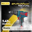 دریل پیچ گوشتی چکشی شارژی رونیکس مدل 8101K
