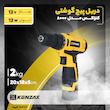 دریل پیچ گوشتی کنزاکس مدل 8000