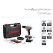 دریل پیچ گوشتی شارژی کرون مدل CT21055L