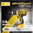 دریل پیچ گوشتی شارژی چکشی جاب مدل JB-4890 P مجموعه 30 عددی