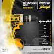 دریل پیچ گوشتی شارژی چکشی جاب مدل JB-4890 P مجموعه 30 عددی
