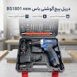دریل پیچ گوشتی سه نظام 10 میلیمتری 18 ولت باس مدل BS1801 new مجموعه 28 عددی