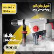 دریل بتن کن رونیکس مدل 2740