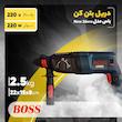مجموعه 9 عددی دریل بتن کن باس مدل New 26sre