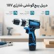 دریل پیچ گوشتی شارژی  مدل -18V-CORDLESS-DRILL-10MM