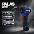 دریل پیچ گوشتی شارژی چکشی ۱۰ میلیمتری ۱۶ ولت پالاس مدل P2416 