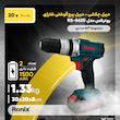 دریل شارژی رونیکس مدل RS-8620 مجموعه 53 عددی