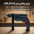 دریل چکشی 1000 وات سه نظام 13 میلی متری صنعتی باس مدل LIFE_STYLE
