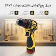 دریل پیچ گوشتی شارژی براشلس 10 میلی متری 24 ولت دیوالت مدل 24VF کد 2