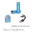 باتری قلمی قابل شارژ بستون مدل 2AC-60 بسته ۲ عددی