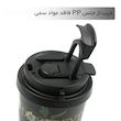 تراول ماگ مدل 404299 گنجایش 0.5 لیتر