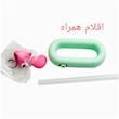 تراول ماگ مدل لبوبو گنجایش 0.8 لیتر