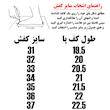 کفش پیاده روی بچه گانه مدل پیچی کد Ba163