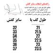 کفش پیاده روی بچگانه کد 198