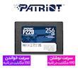 اس اس دی اینترنال SATA III پتریوت مدل P220 ظرفیت 256 گیگابایت