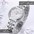 ساعت مچی عقربه‌ای کوارتز زنانه اسکمی مدل 1979 SI