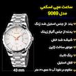 ساعت مچی عقربه ای اسکمی مدل 9069