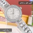 ساعت مچی عقربه‌ای کوارتز زنانه اسکمی مدل 2547 SI