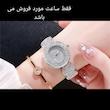 ساعت مچی عقربه ای زنانه مدل دستبندی فول نگین استون طرح جواهر