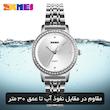ساعت مچی عقربه ای زنانه اسکمی مدل 1311SI به همراه دستبند