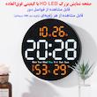ساعت دیواری دیجیتال مدل ریموت کنترل دار کد DS-5501