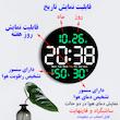ساعت دیواری دیجیتال مدل ریموت کنترل دار کد DS-5501