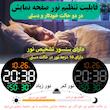 ساعت دیواری دیجیتال مدل ریموت کنترل دار کد DS-5501