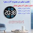 ساعت دیواری دیجیتال مدل ریموت کنترل دار کد DS-5501
